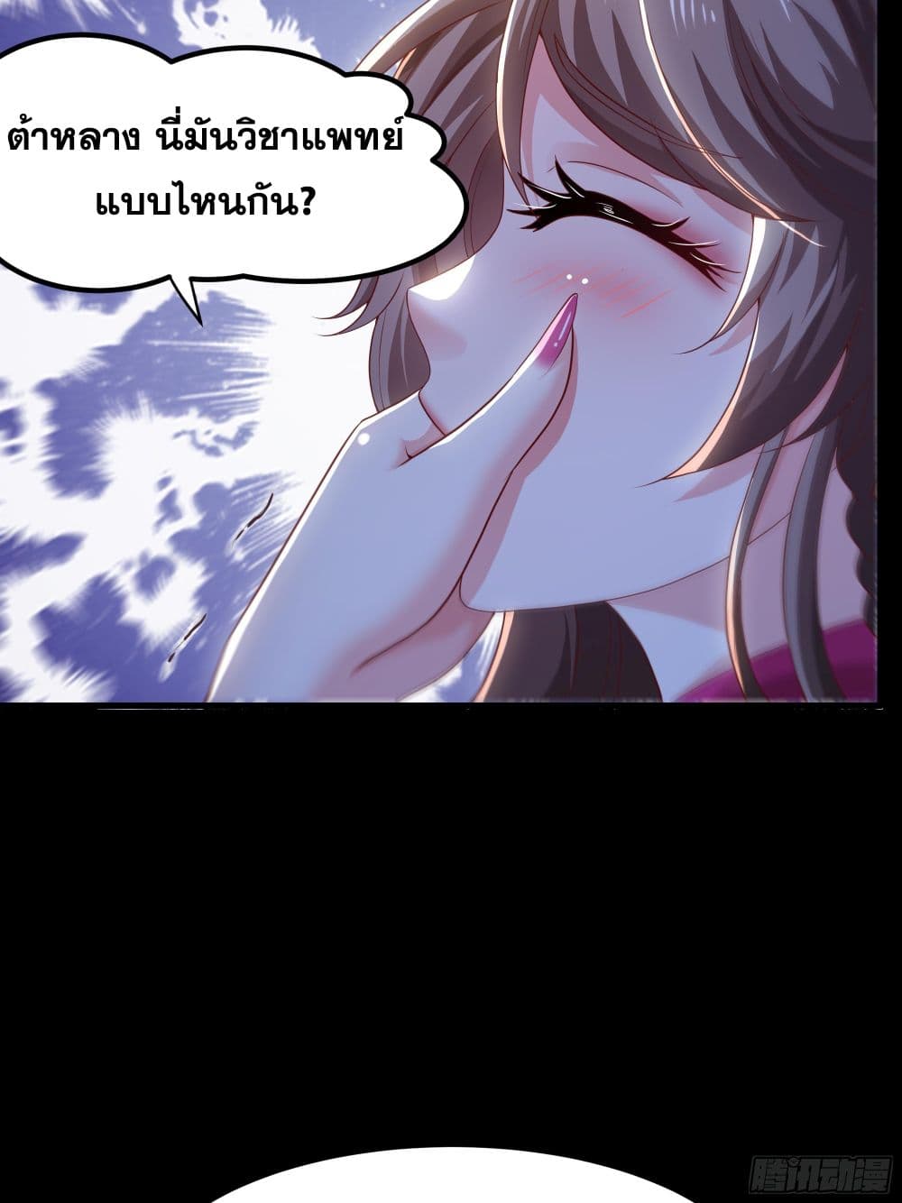 Reborn as the Strongest Wu Dalang in the Water Margin World page 9