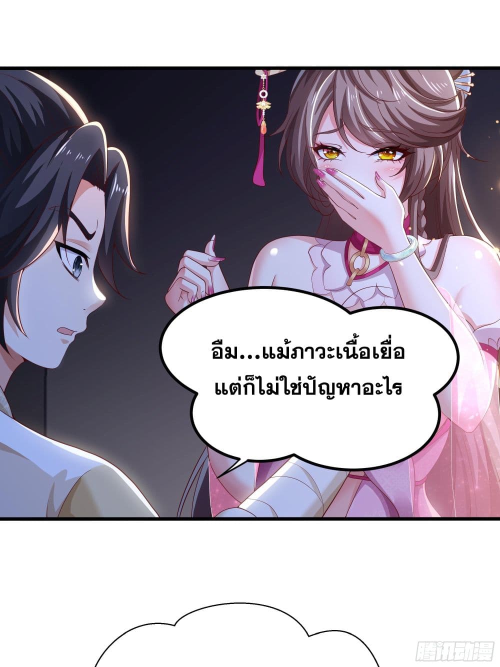 Reborn as the Strongest Wu Dalang in the Water Margin World page 11