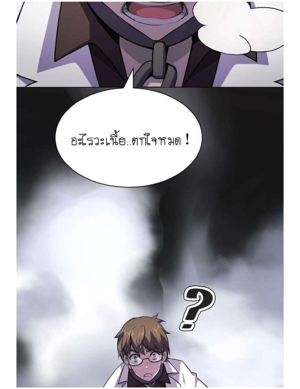 Reborn Doctor page 5