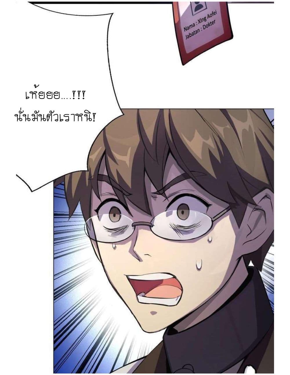 Reborn Doctor page 8