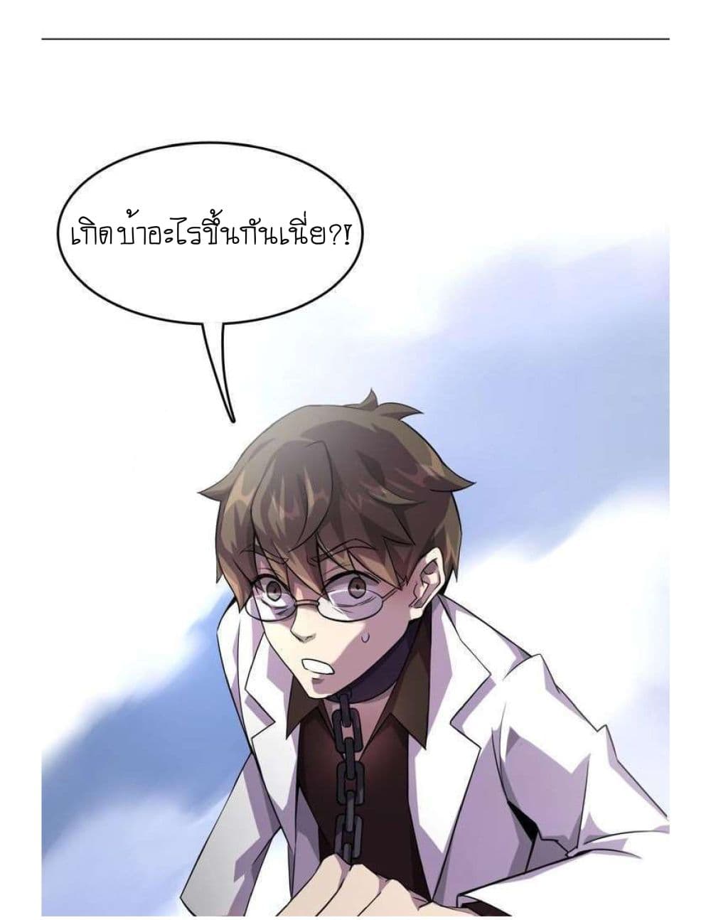 Reborn Doctor page 10
