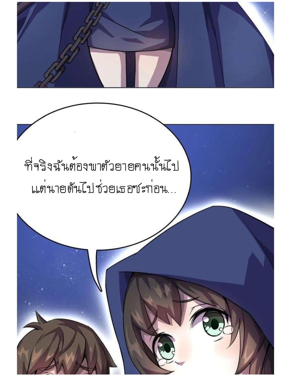 Reborn Doctor page 15