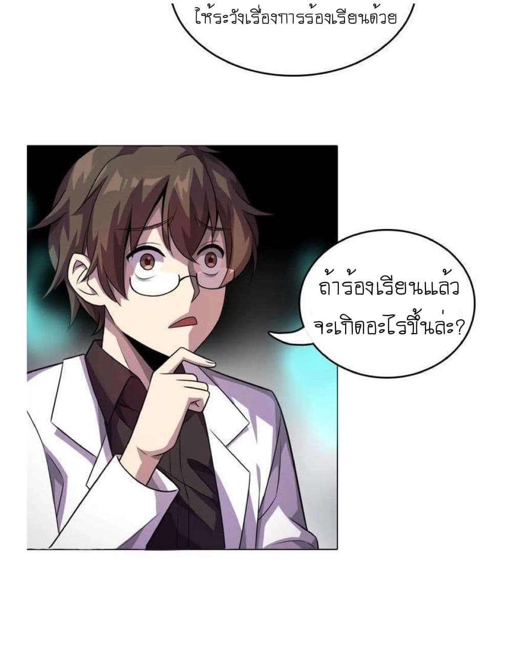 Reborn Doctor page 28