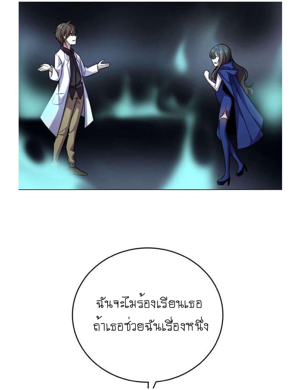 Reborn Doctor page 31