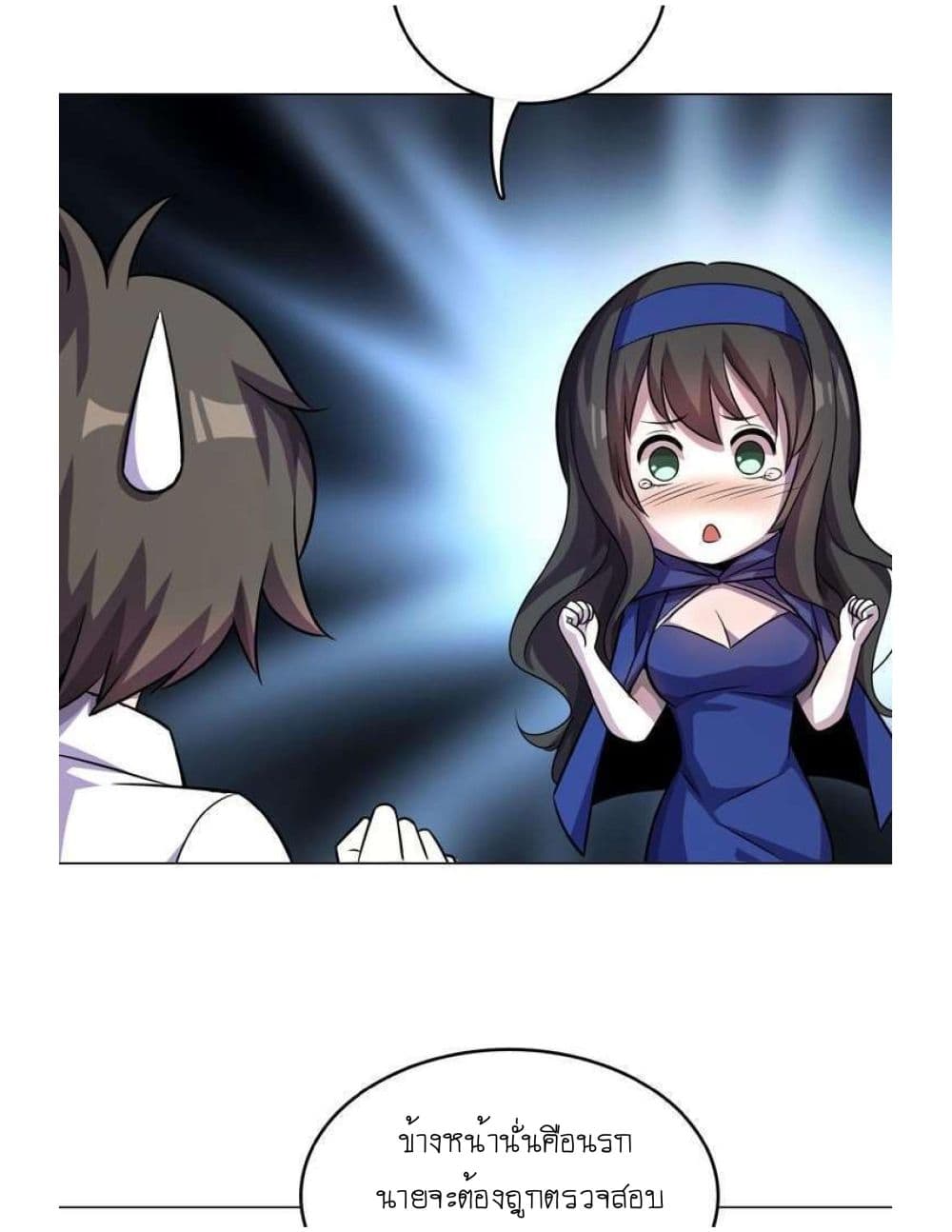 Reborn Doctor page 33
