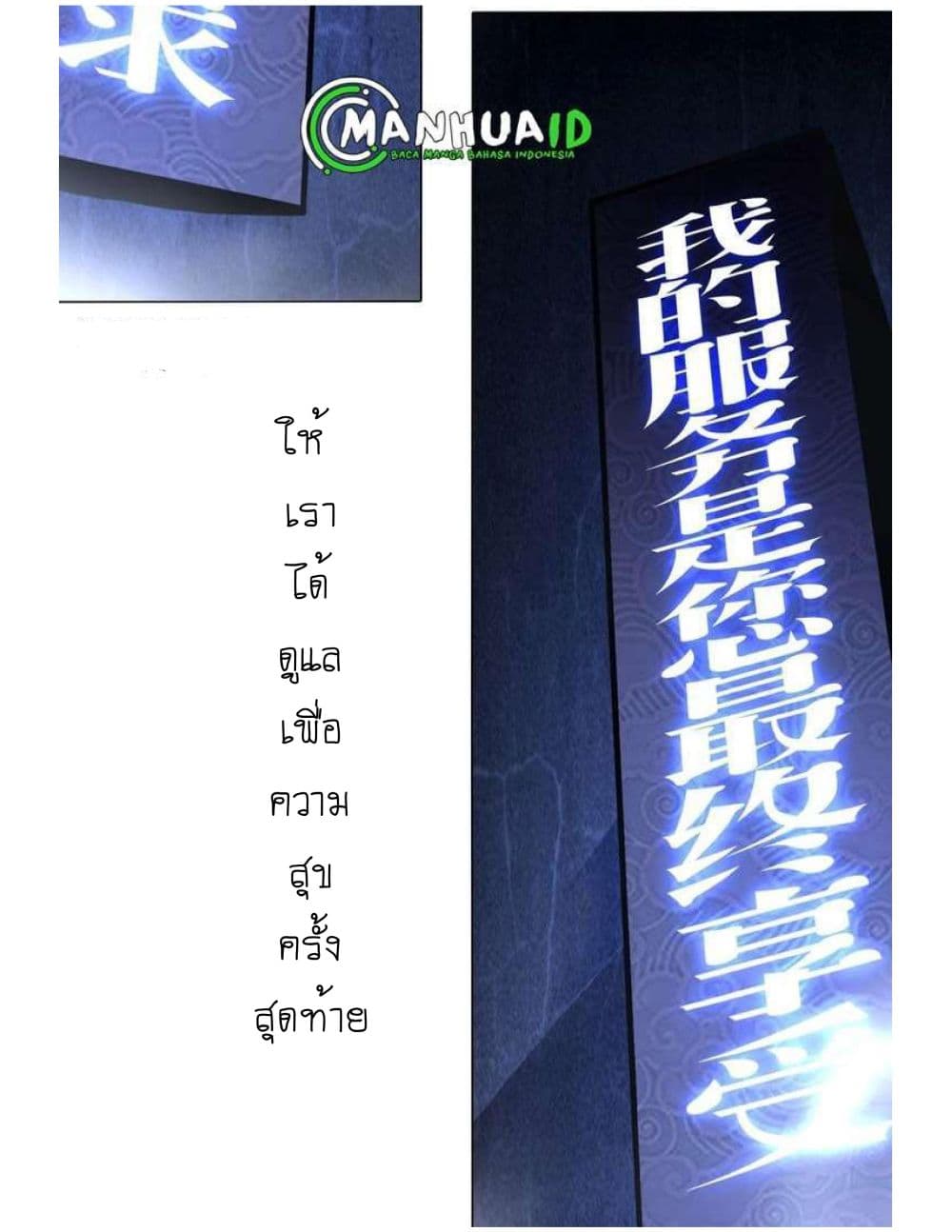 Reborn Doctor page 38