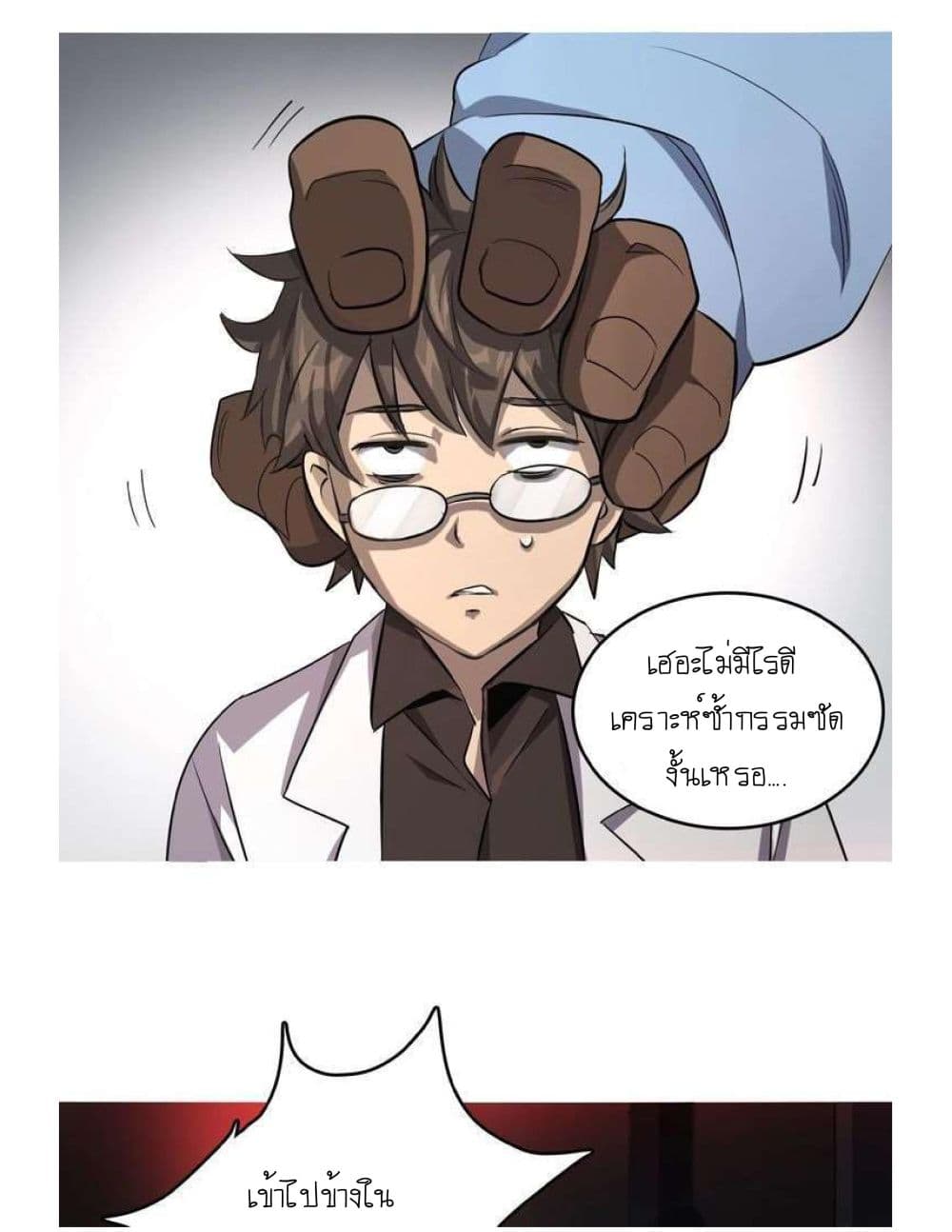 Reborn Doctor page 45