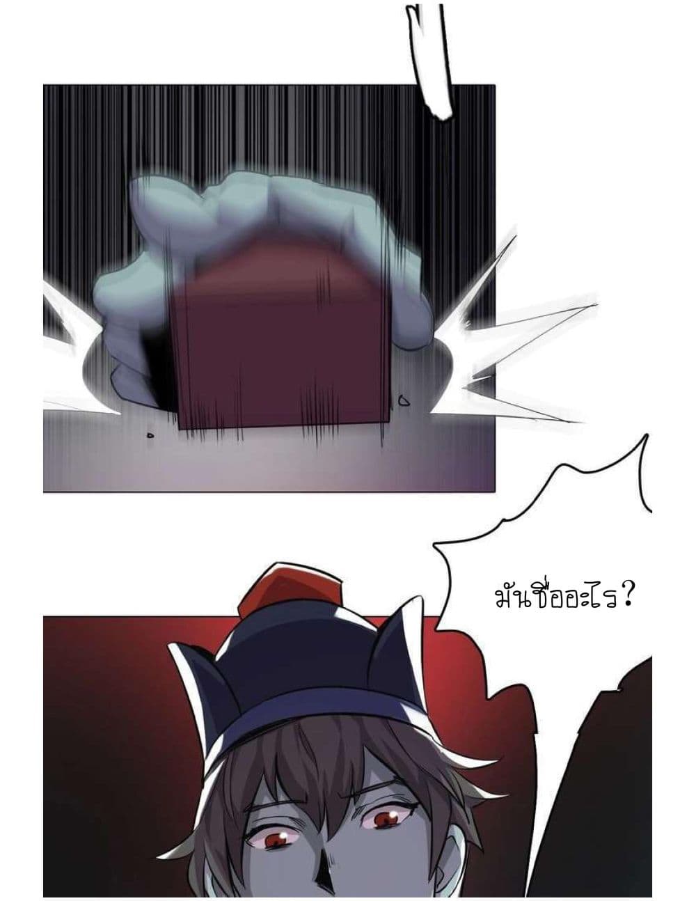 Reborn Doctor page 48