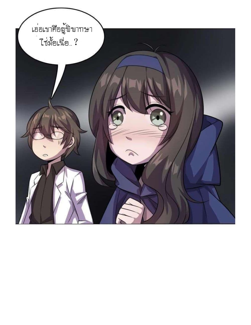 Reborn Doctor page 52