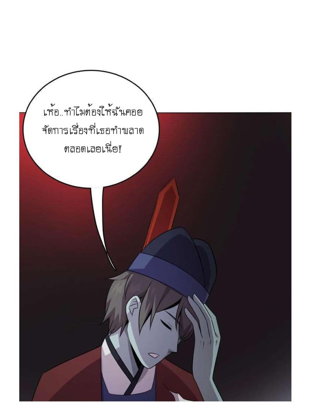 Reborn Doctor page 53