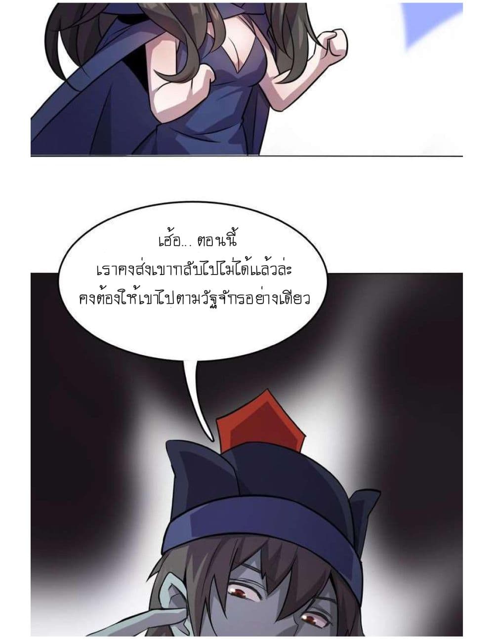 Reborn Doctor page 56