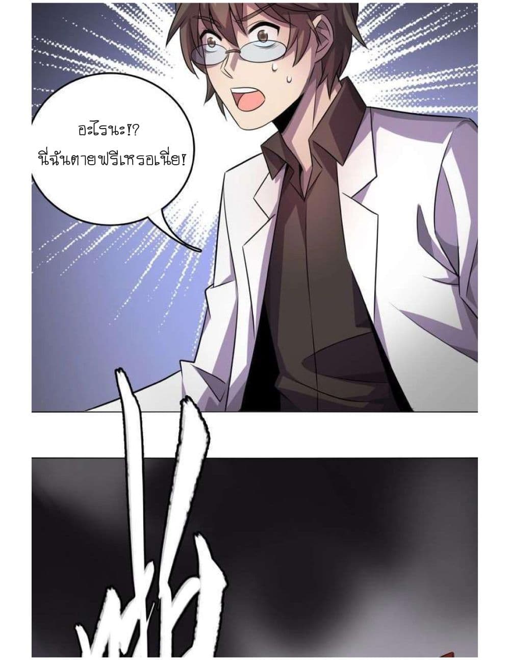 Reborn Doctor page 58