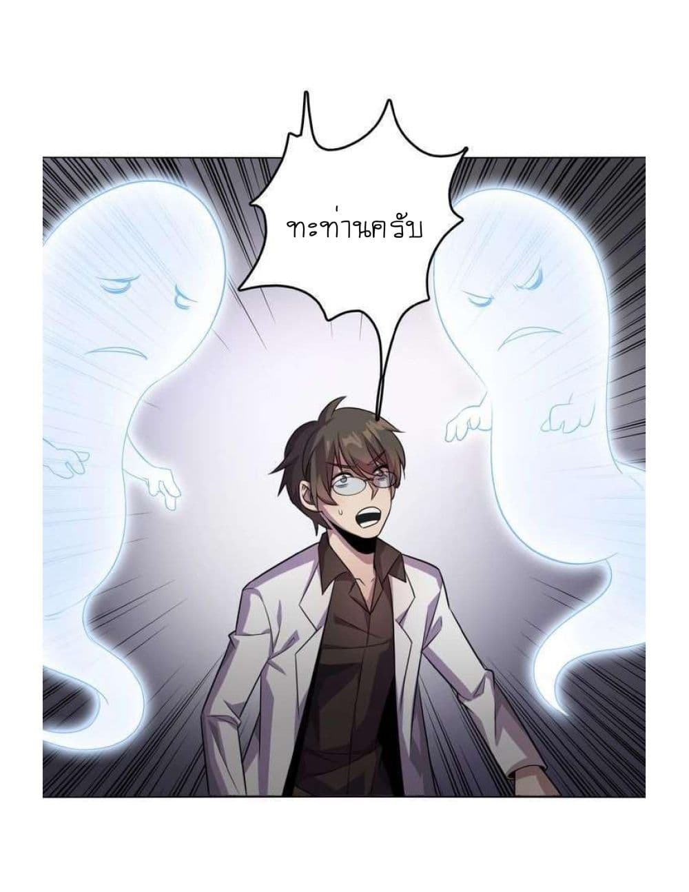 Reborn Doctor page 60