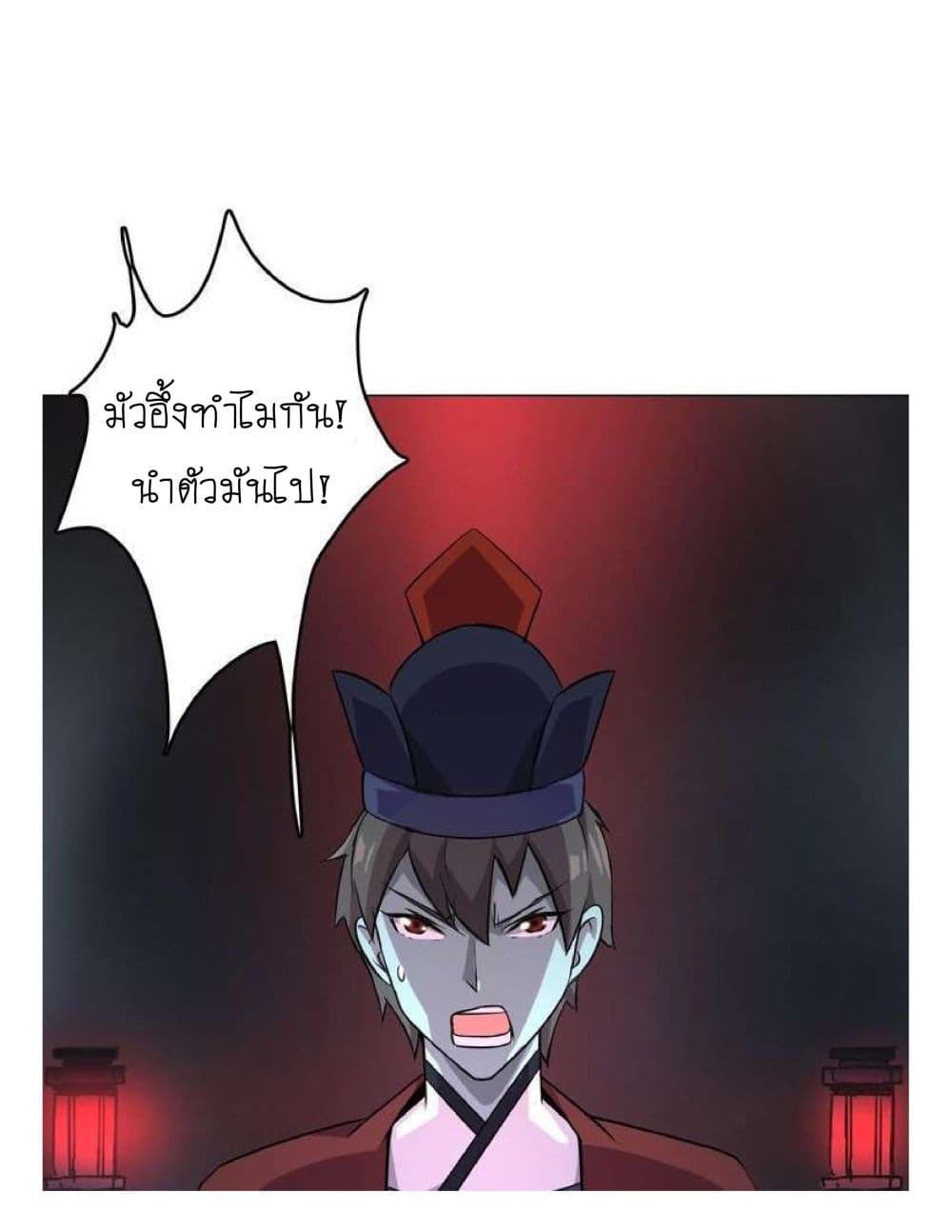 Reborn Doctor page 63