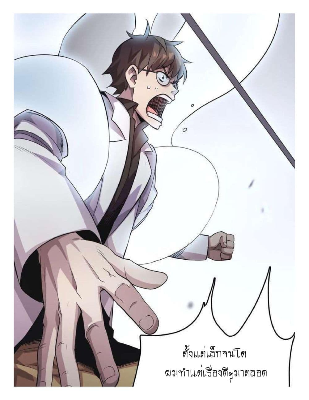 Reborn Doctor page 66