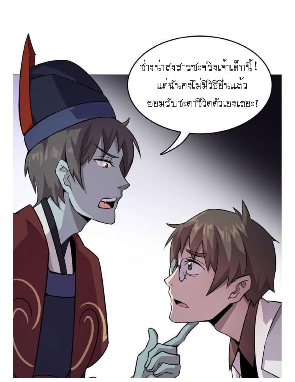 Reborn Doctor page 69