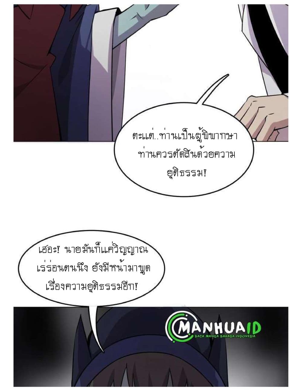 Reborn Doctor page 70