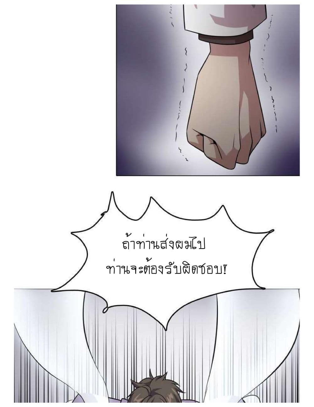 Reborn Doctor page 72