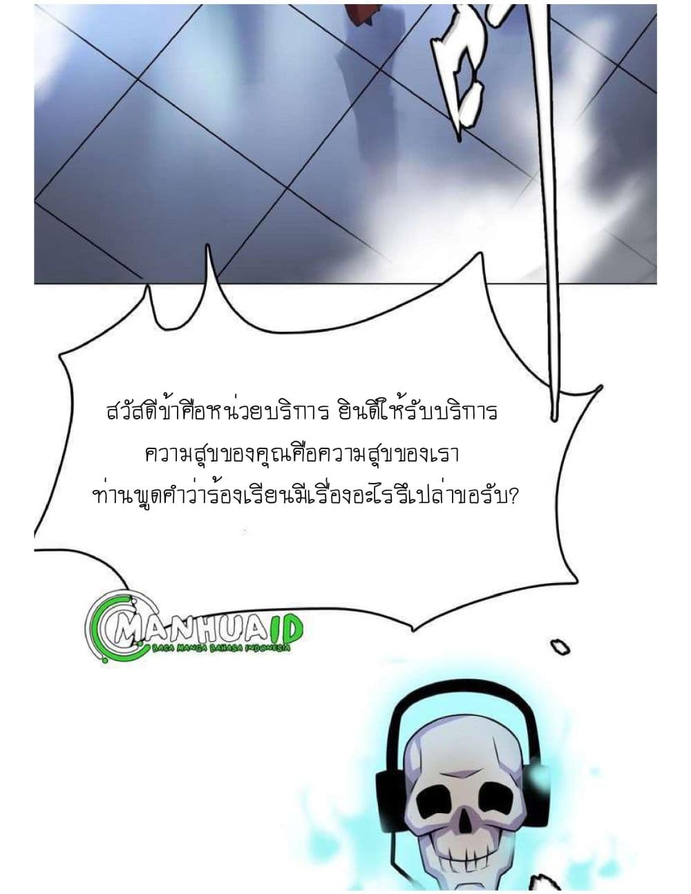 Reborn Doctor page 79