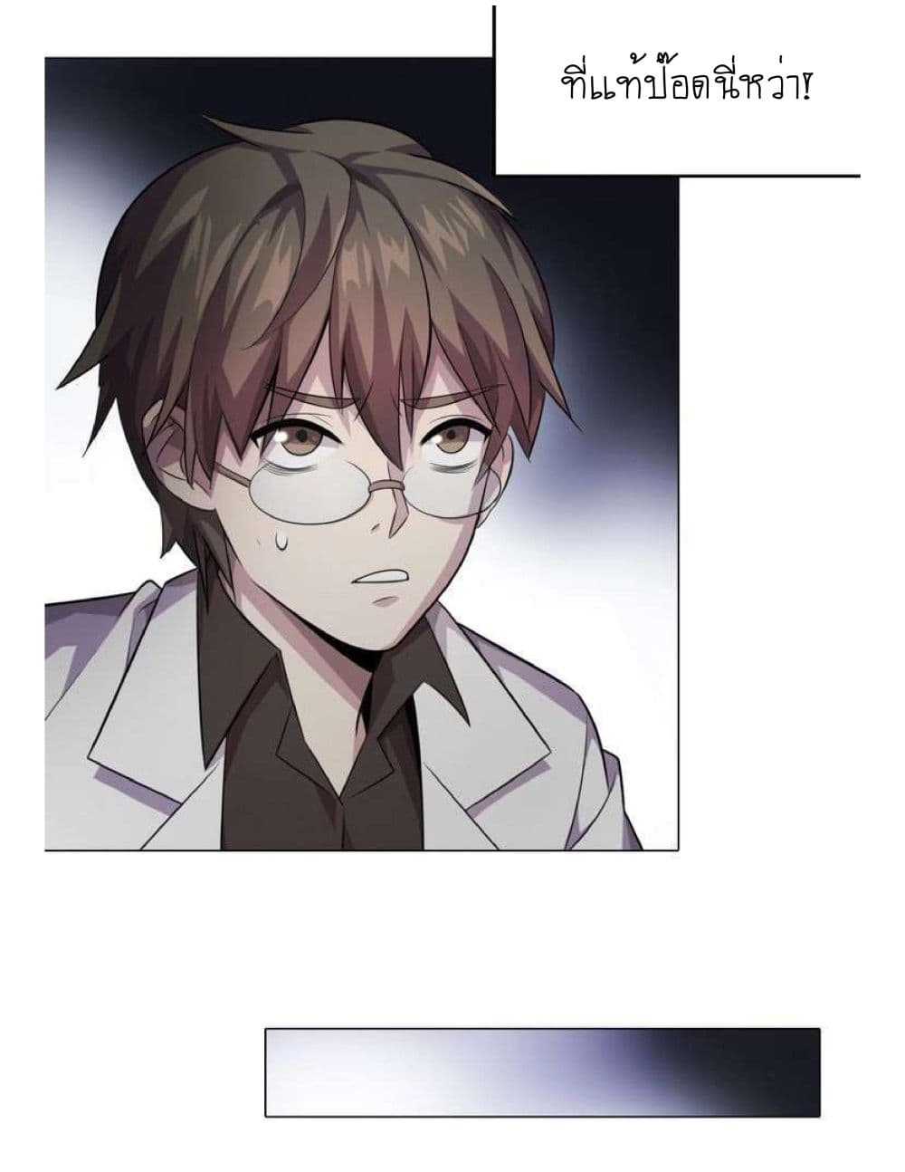 Reborn Doctor page 83