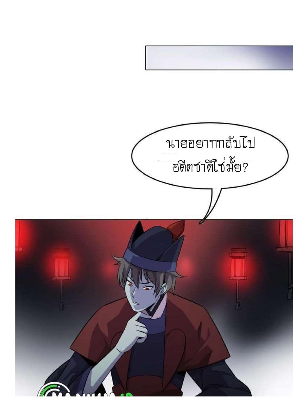 Reborn Doctor page 84
