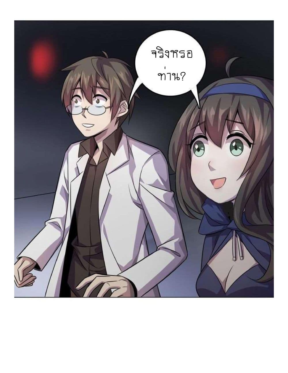 Reborn Doctor page 86
