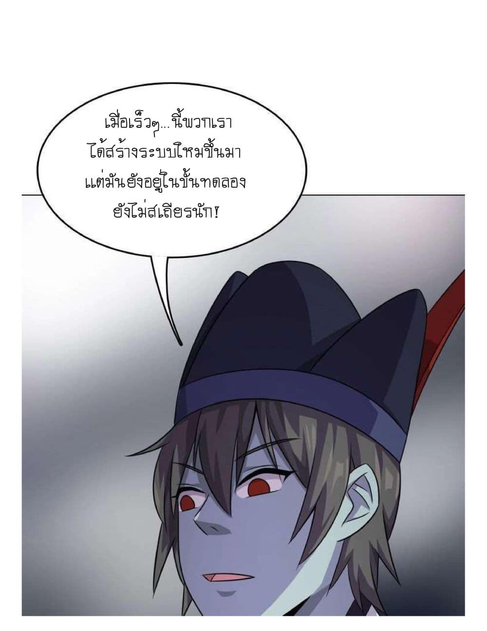 Reborn Doctor page 87
