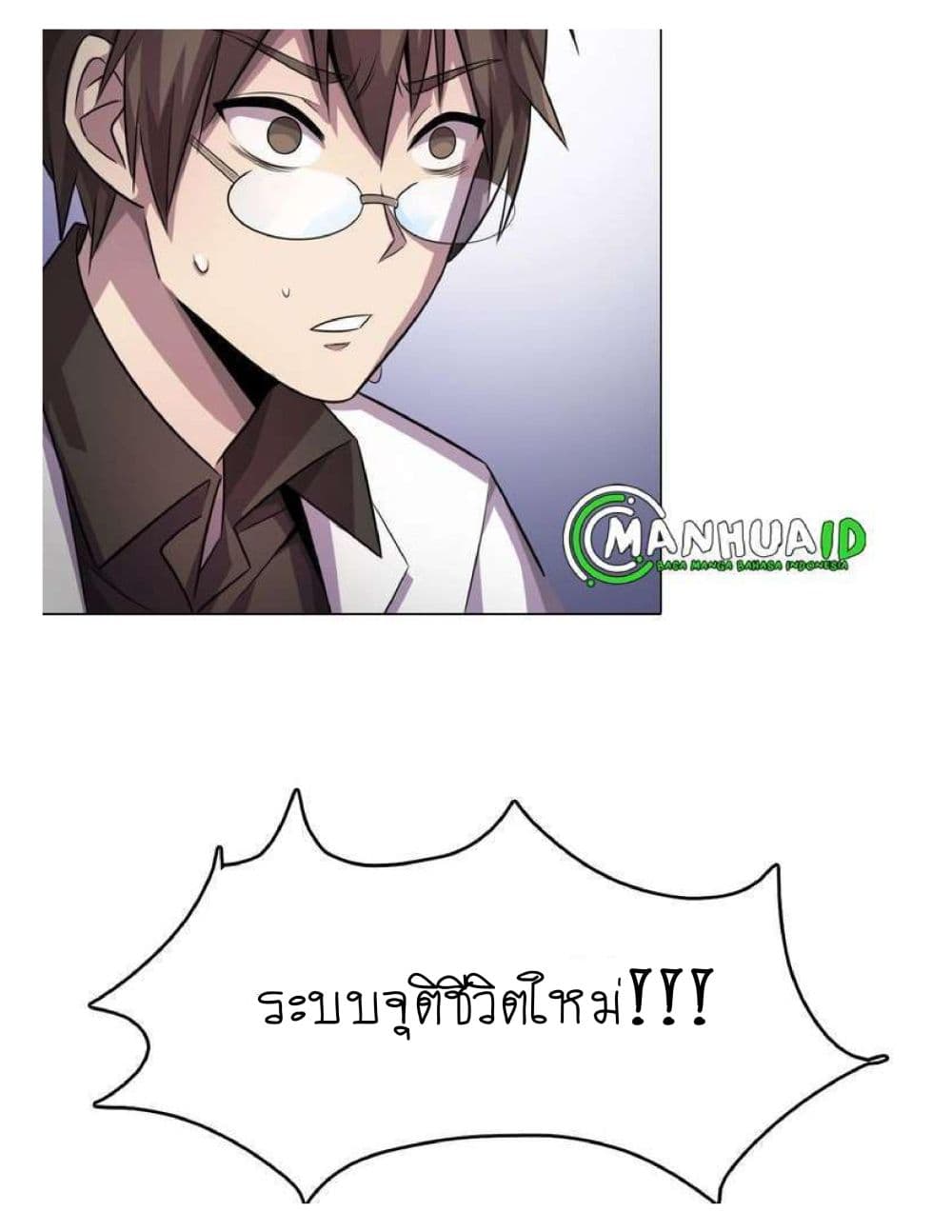 Reborn Doctor page 89
