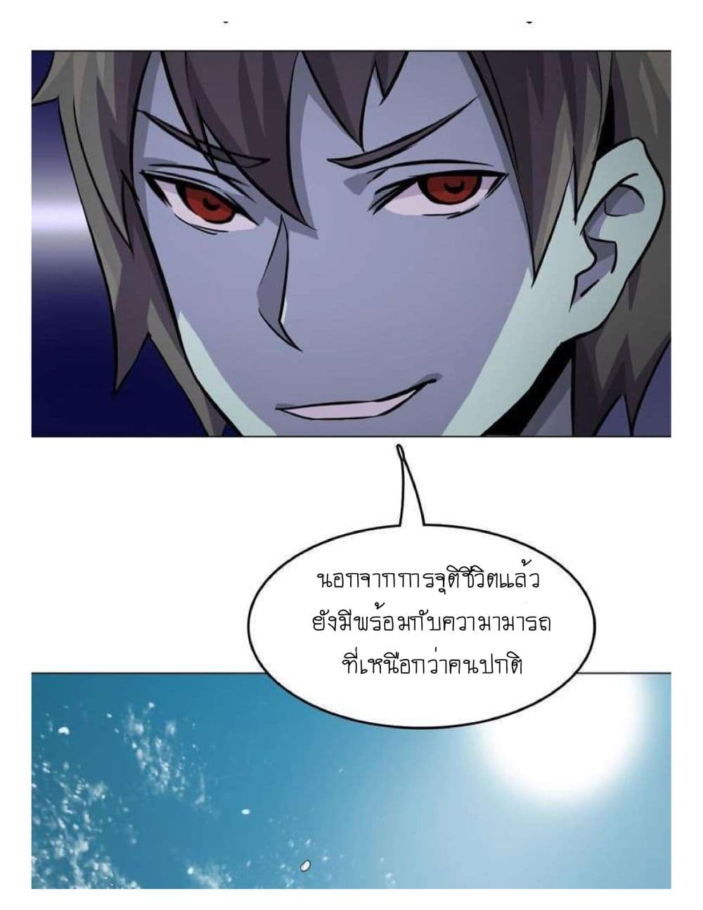 Reborn Doctor page 90
