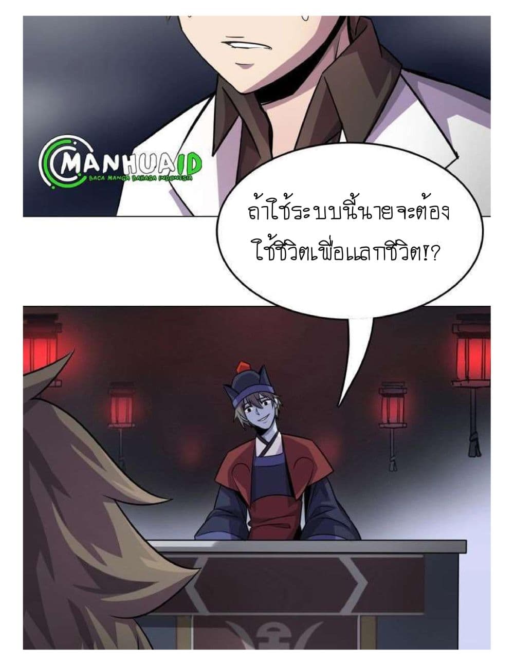 Reborn Doctor page 93