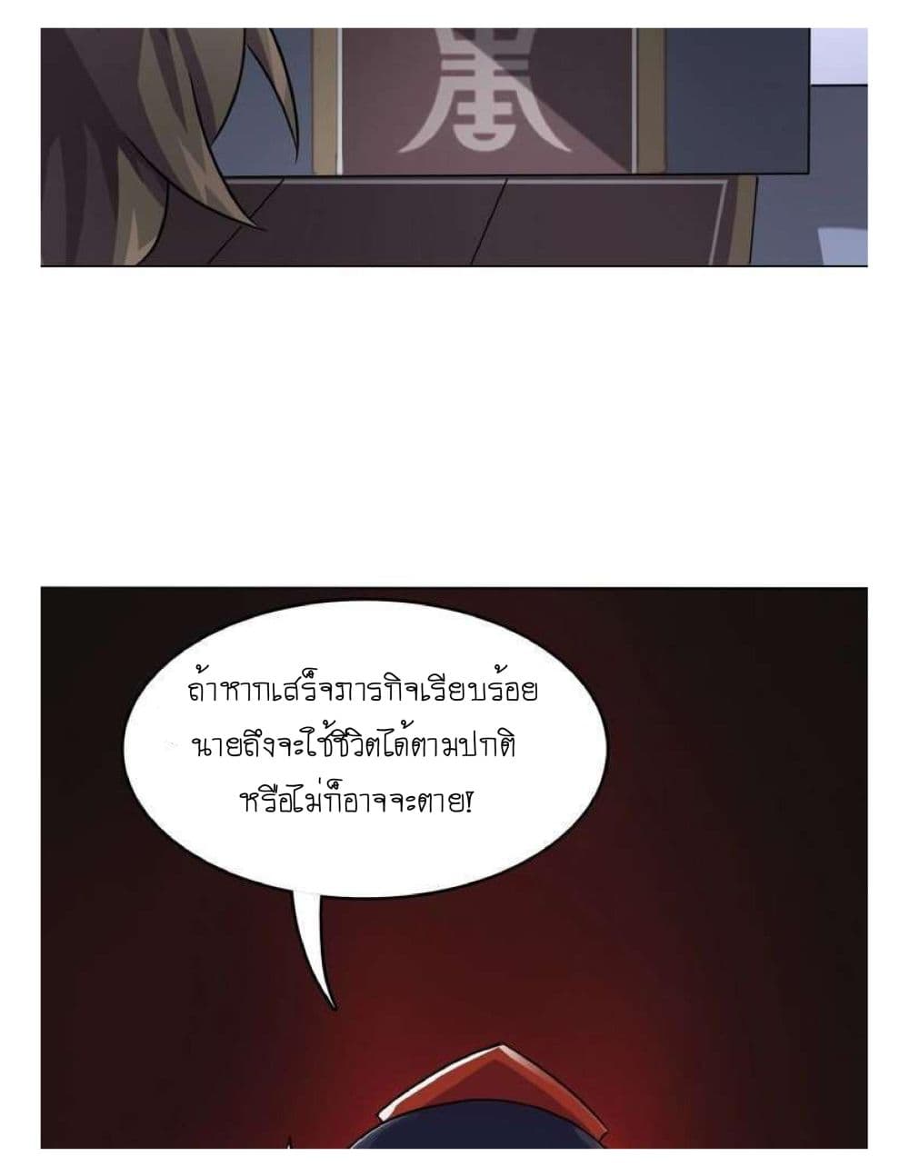 Reborn Doctor page 94