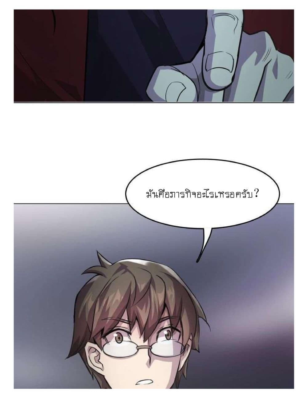 Reborn Doctor page 96