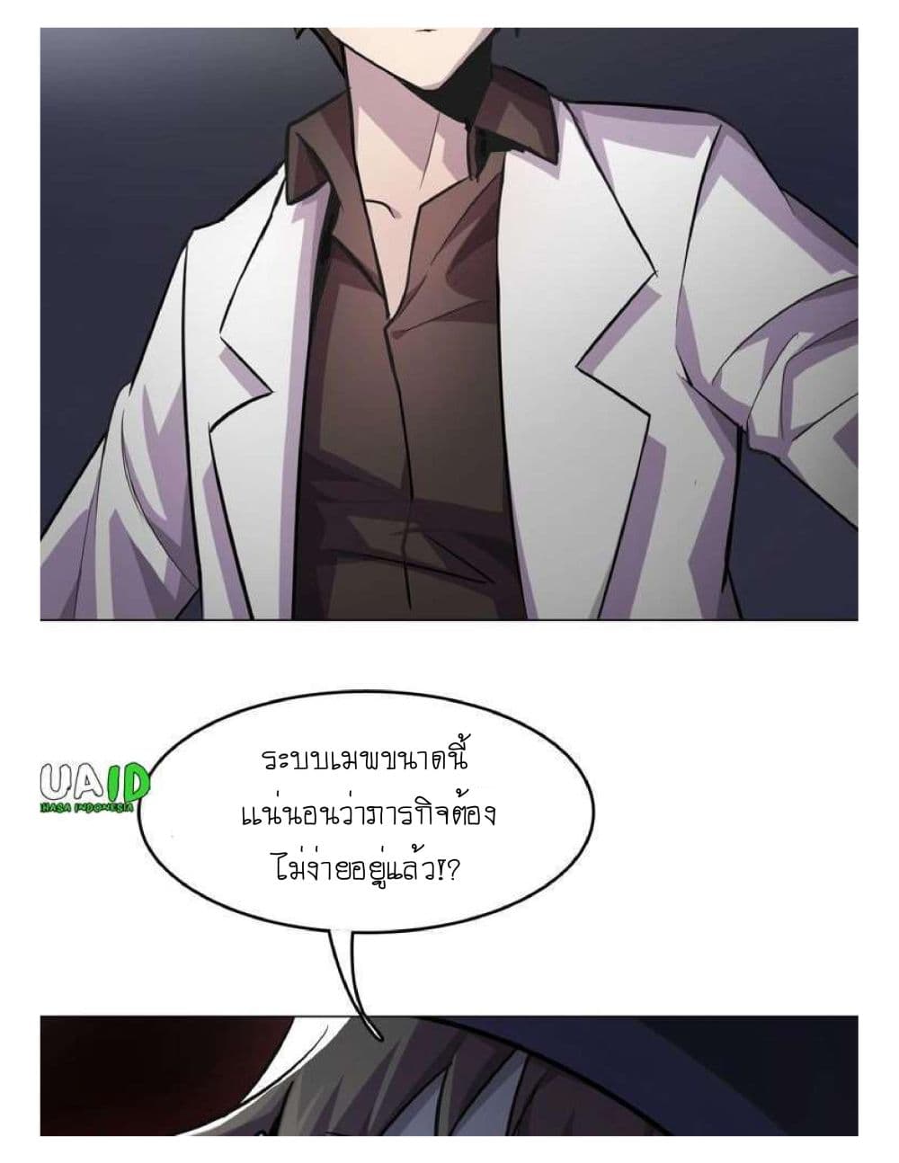 Reborn Doctor page 97
