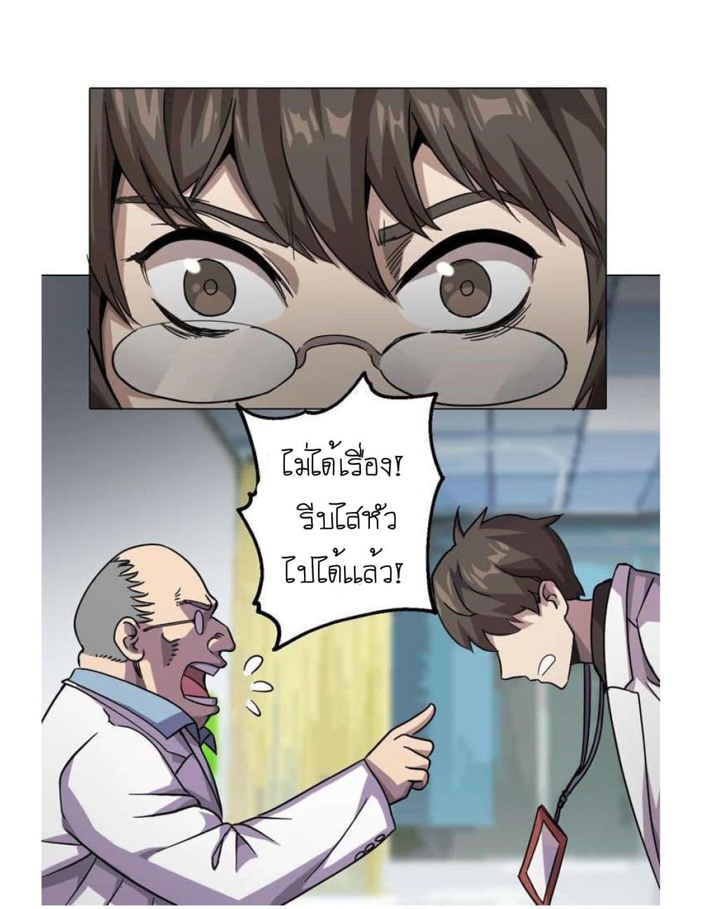 Reborn Doctor page 99