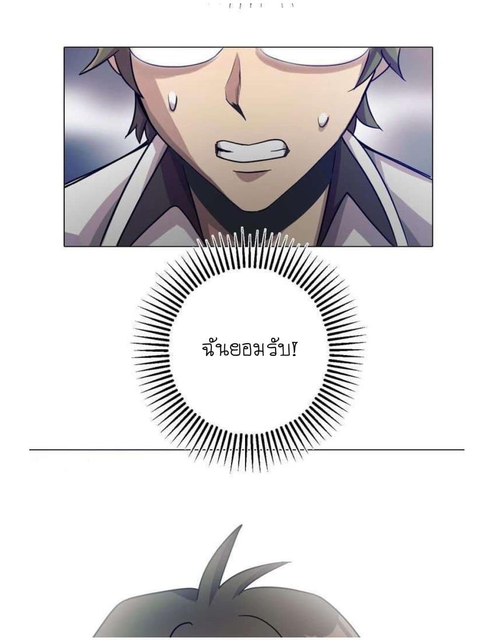 Reborn Doctor page 103