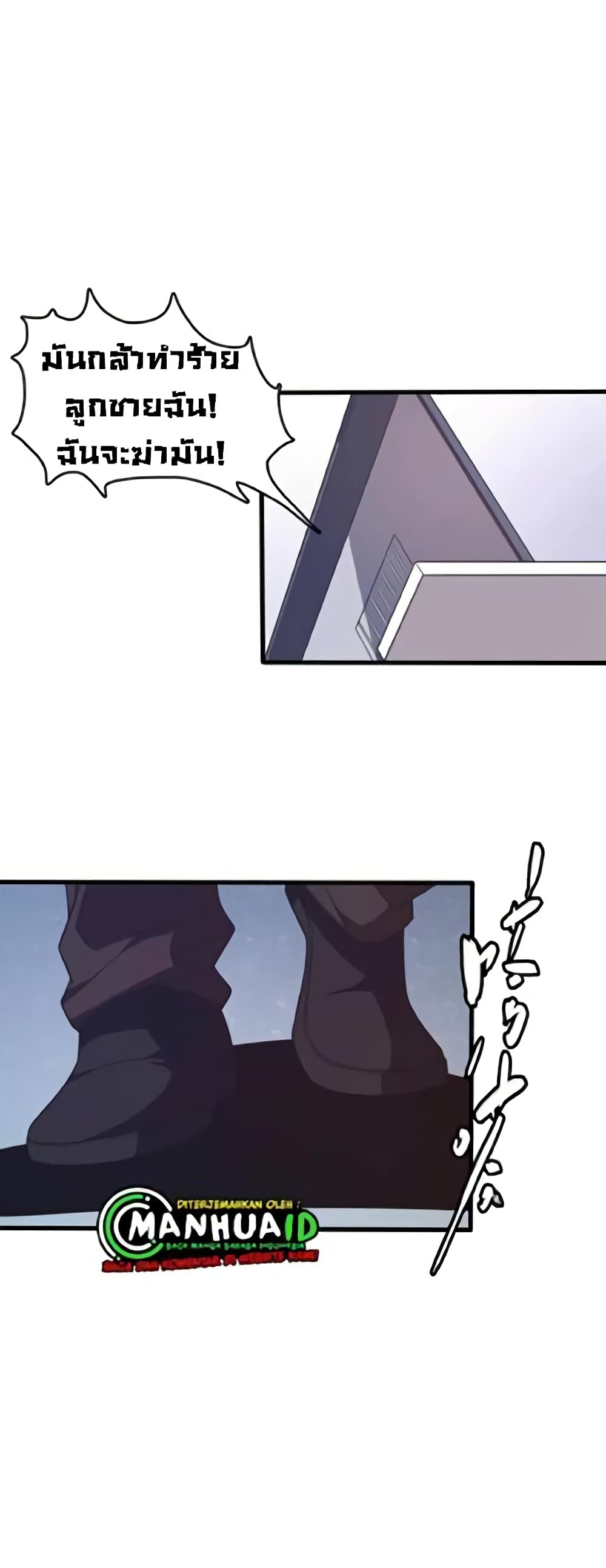 Reborn Doctor page 4