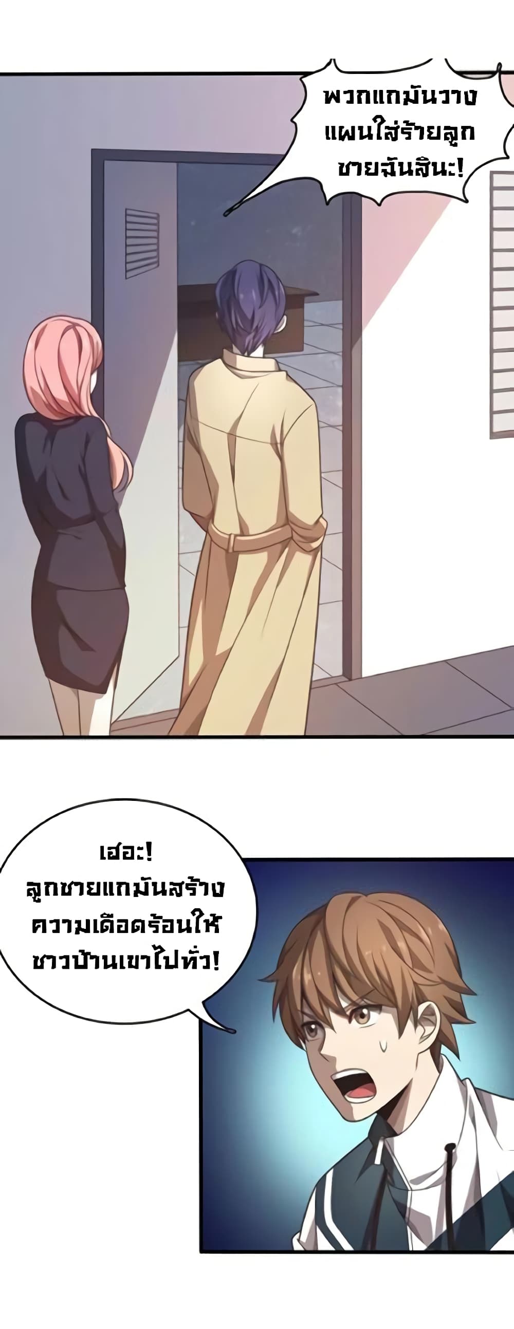 Reborn Doctor page 5