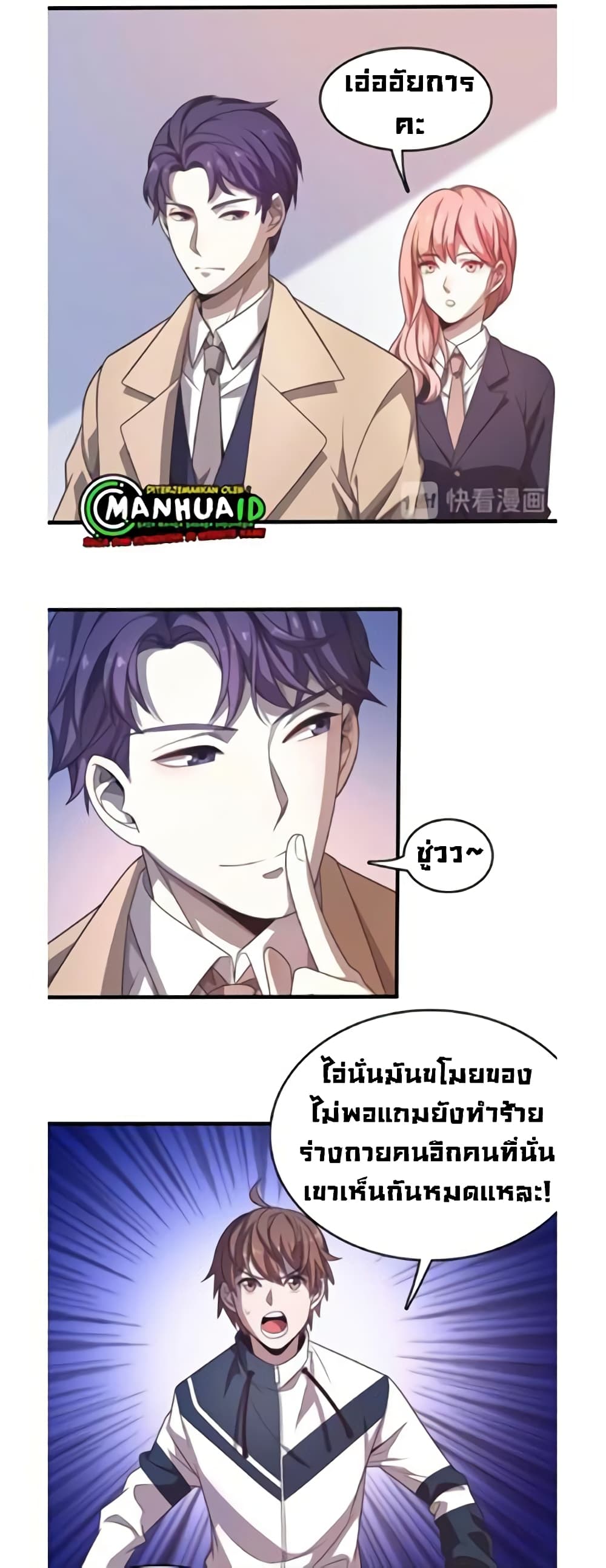 Reborn Doctor page 6
