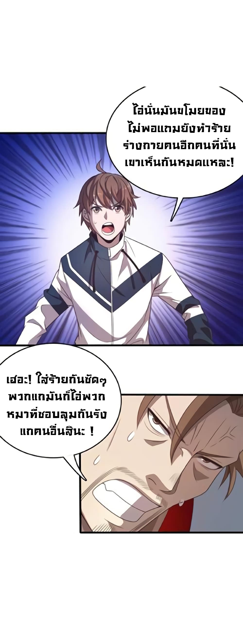 Reborn Doctor page 7
