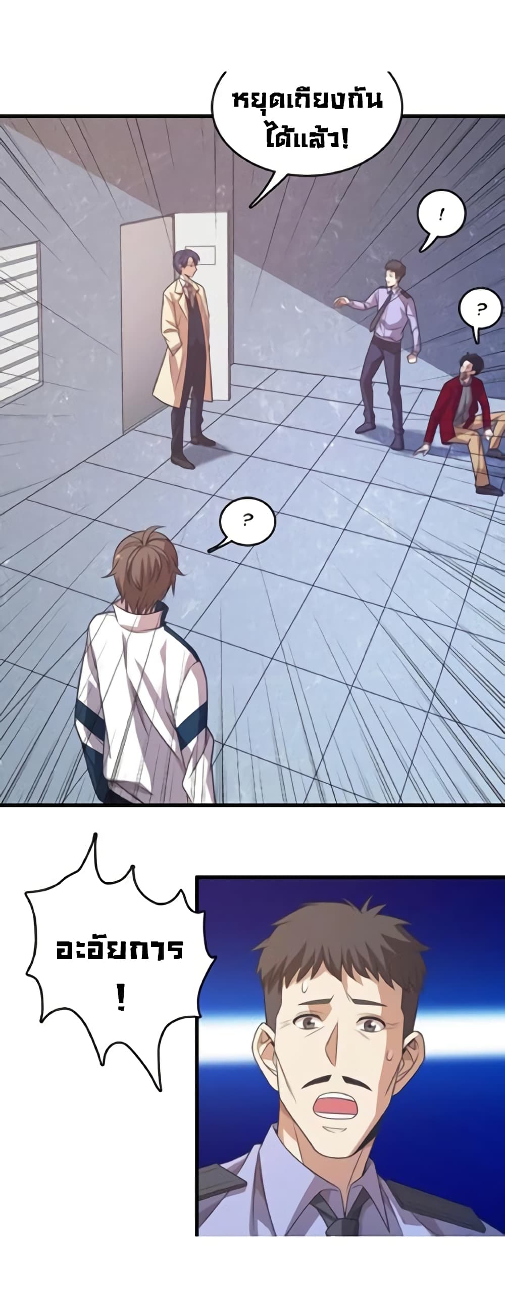 Reborn Doctor page 11