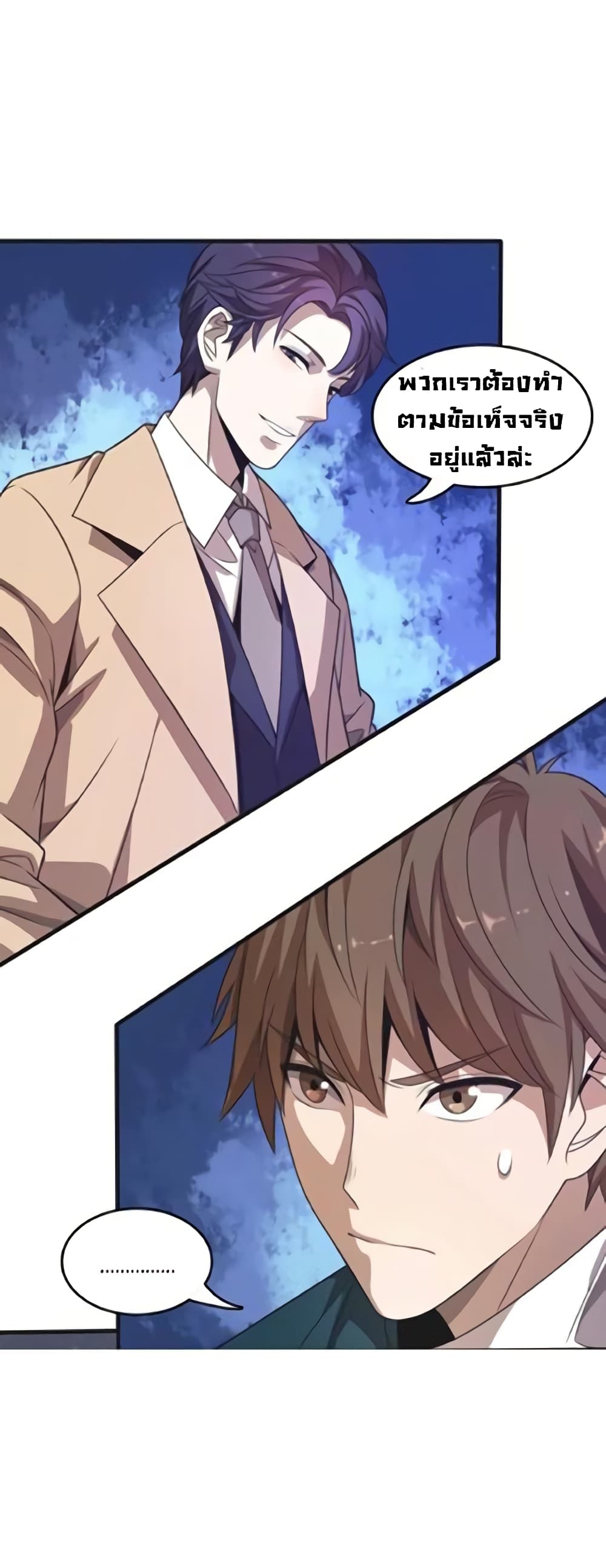 Reborn Doctor page 13