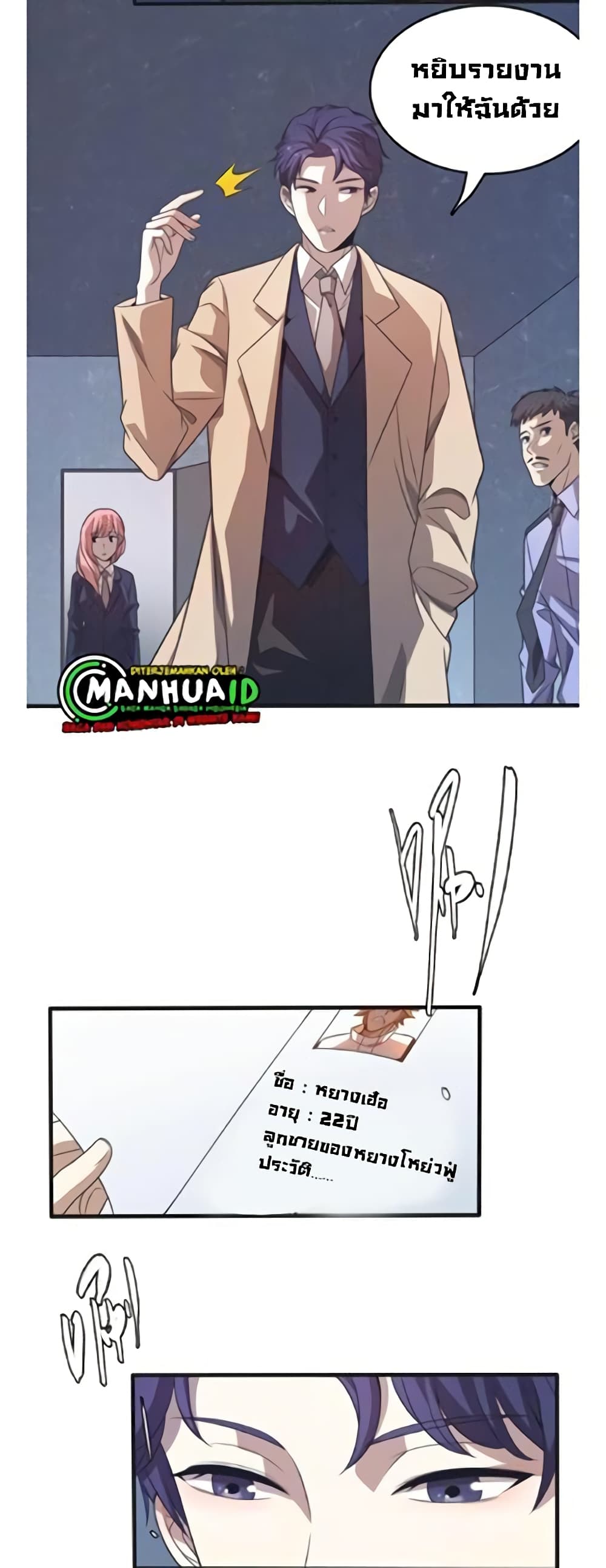 Reborn Doctor page 14