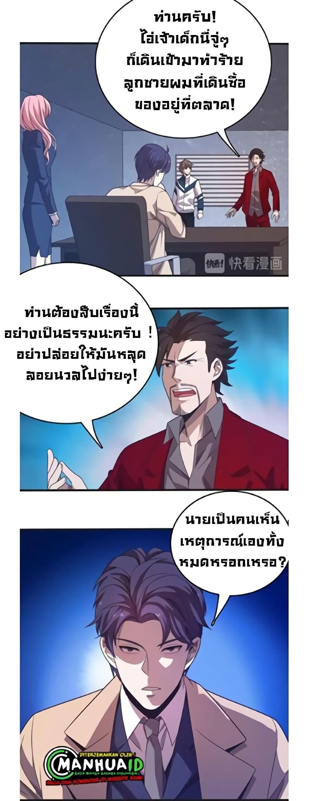 Reborn Doctor page 15