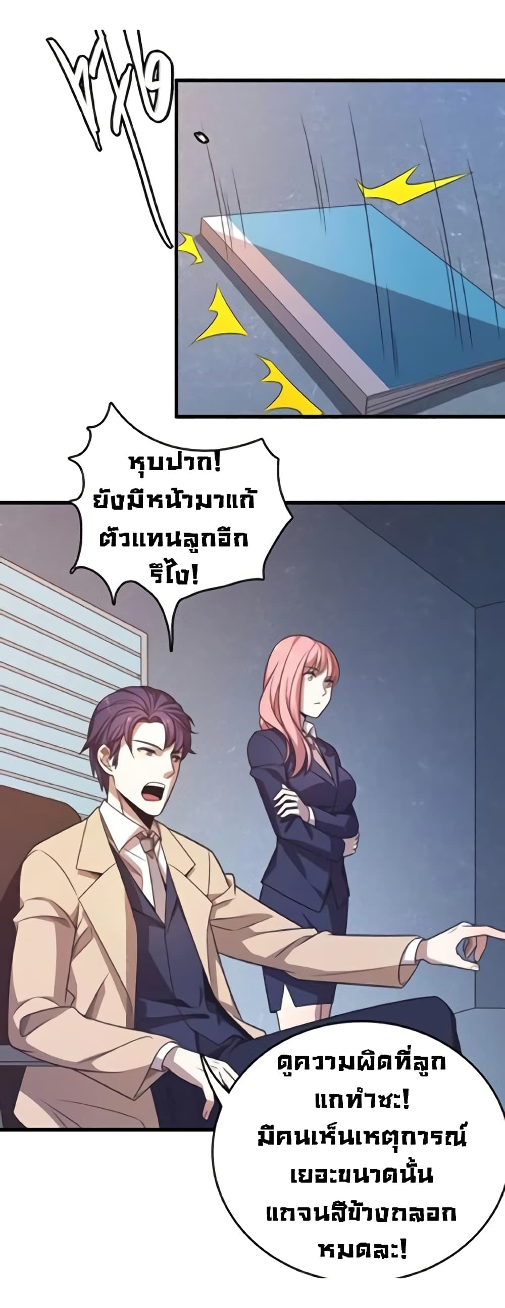 Reborn Doctor page 18