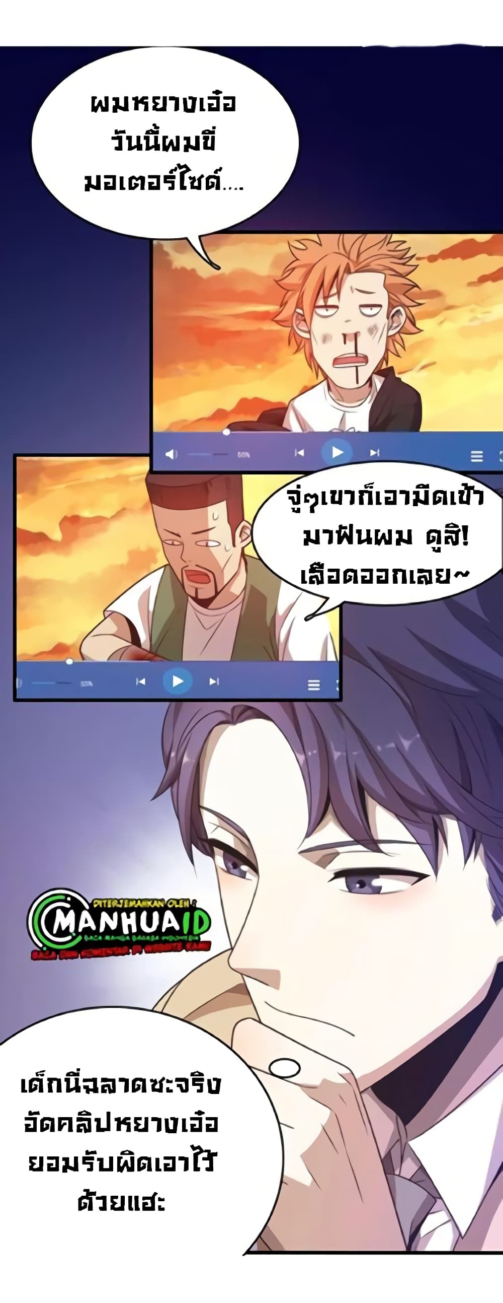 Reborn Doctor page 23