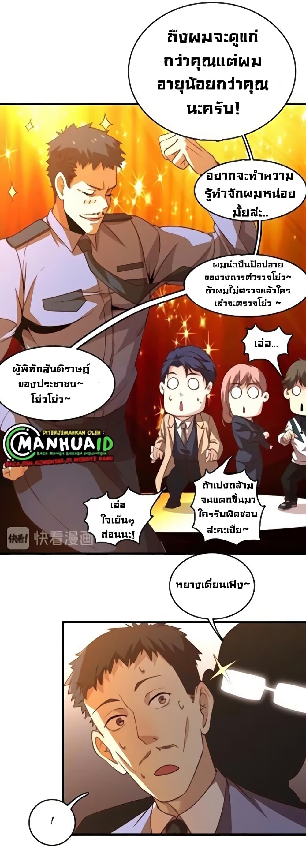 Reborn Doctor page 32