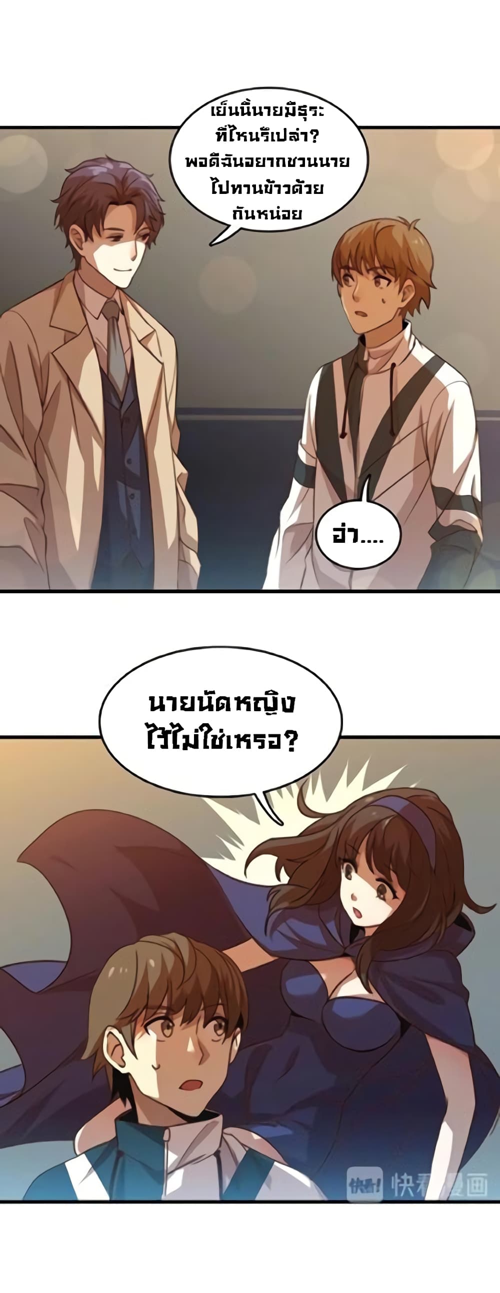 Reborn Doctor page 34