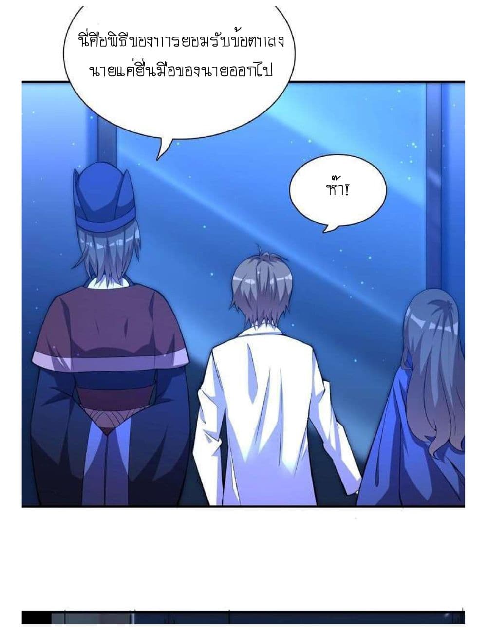 Reborn Doctor page 2