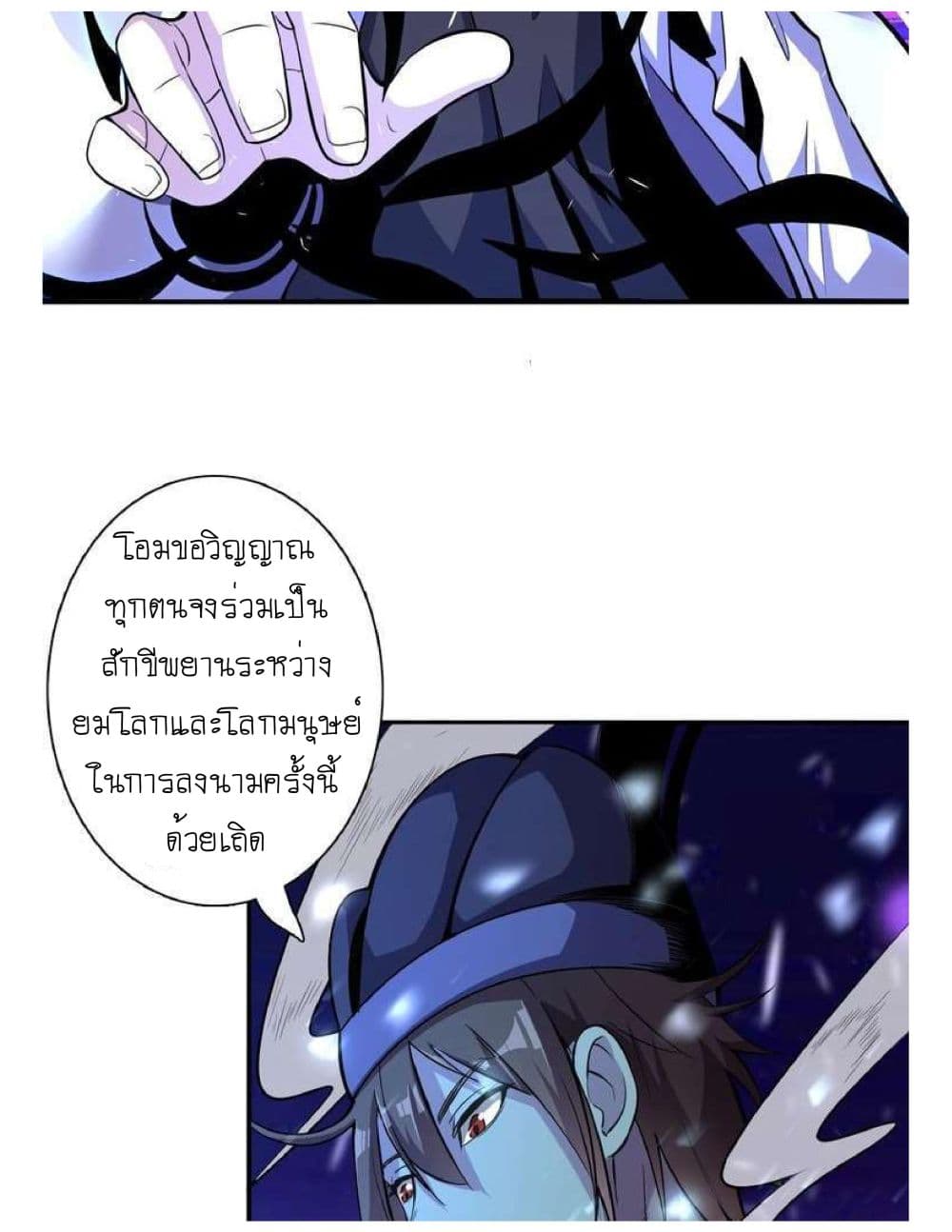 Reborn Doctor page 5