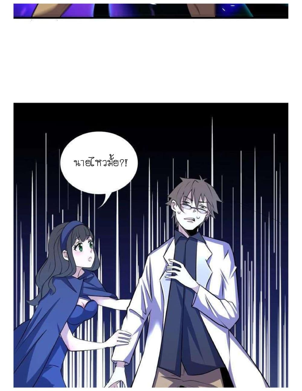 Reborn Doctor page 10